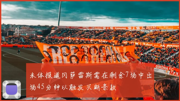 黄蜂逆袭晋级展现强大实力太阳主场发威力克开拓者晋级之路