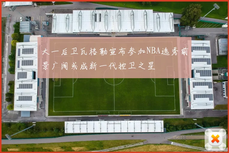 朴智星谈英超未来：韩国球员是否缺席尚无定论